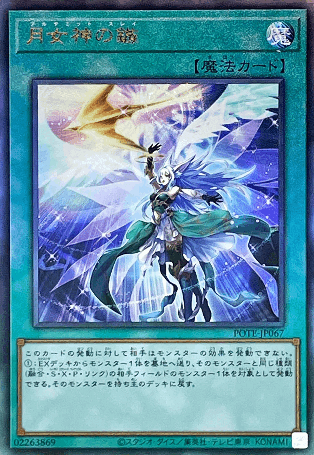 遊戯王 汎用カード一枚70円｜遊戯王OCG デュエルモンスターズ