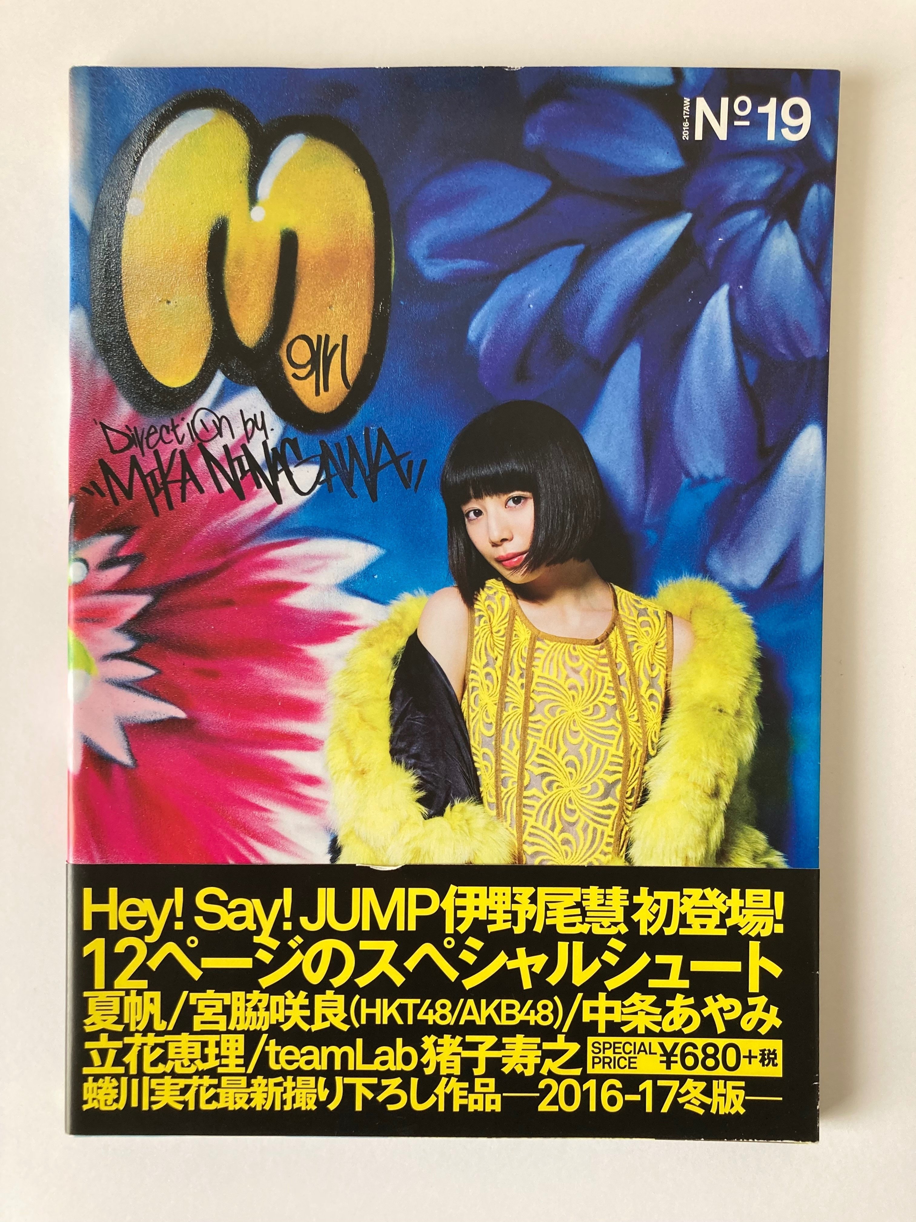 伊野尾慧雑誌 伊野尾慧 Hey! Say! JUMP雑誌 伊野尾革命 いのちゃん Hey! Say! JUMP・伊野尾慧が表紙を飾る「TVガイドAlpha」本日