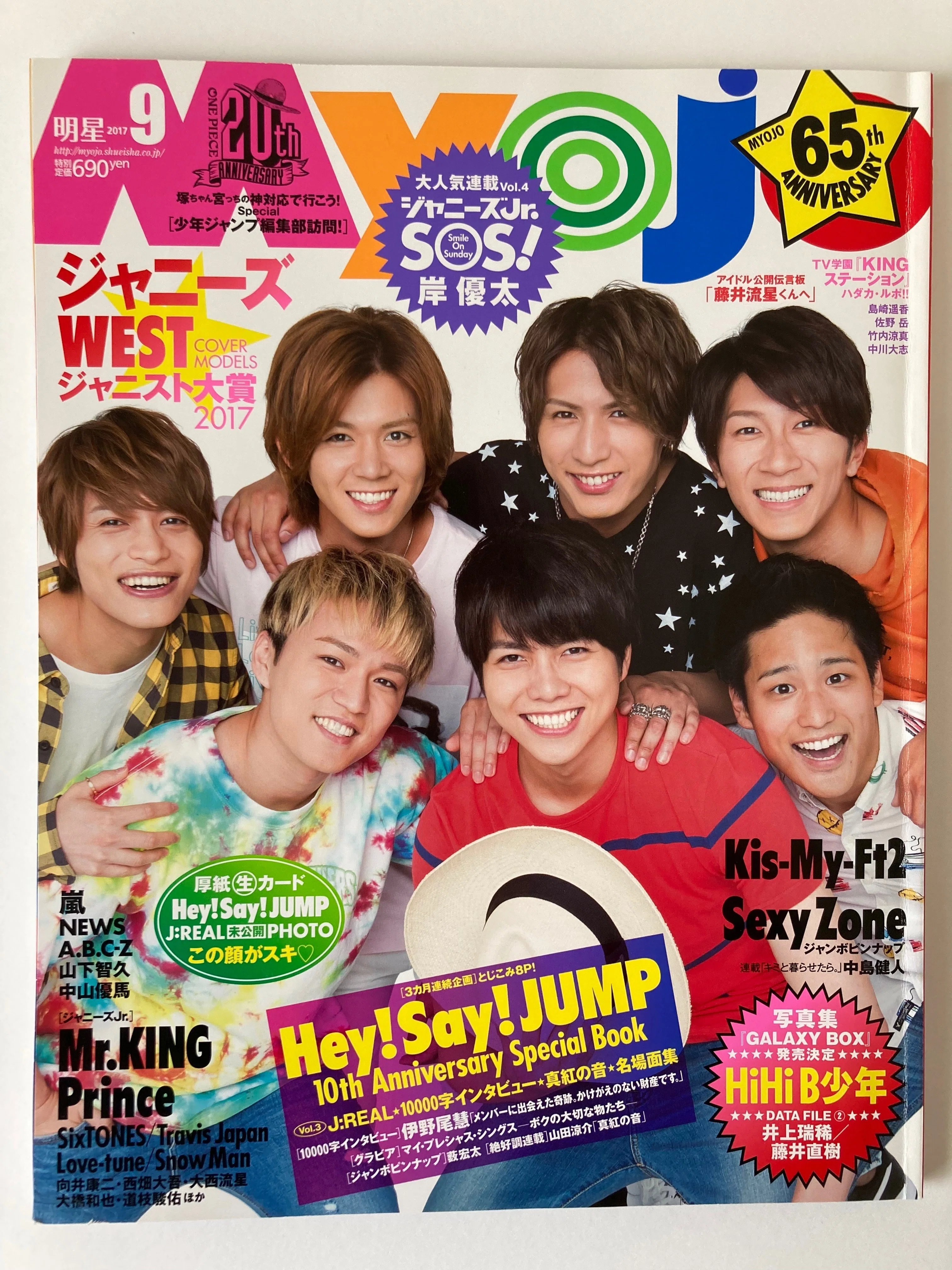 伊野尾慧にハマったら読んでほしい雑誌10選[2023年版]｜ねむいよ