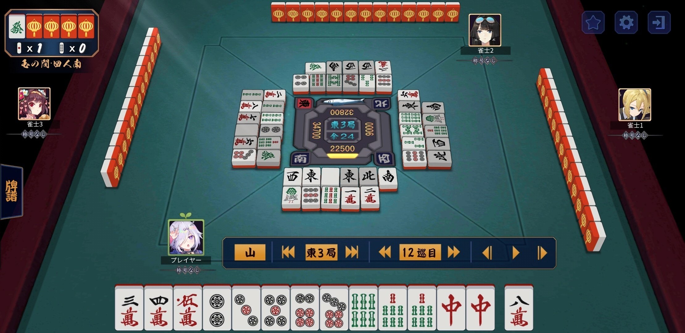 麻雀日記⑪「怖いなら押せ、損なら引け」｜ネマタ