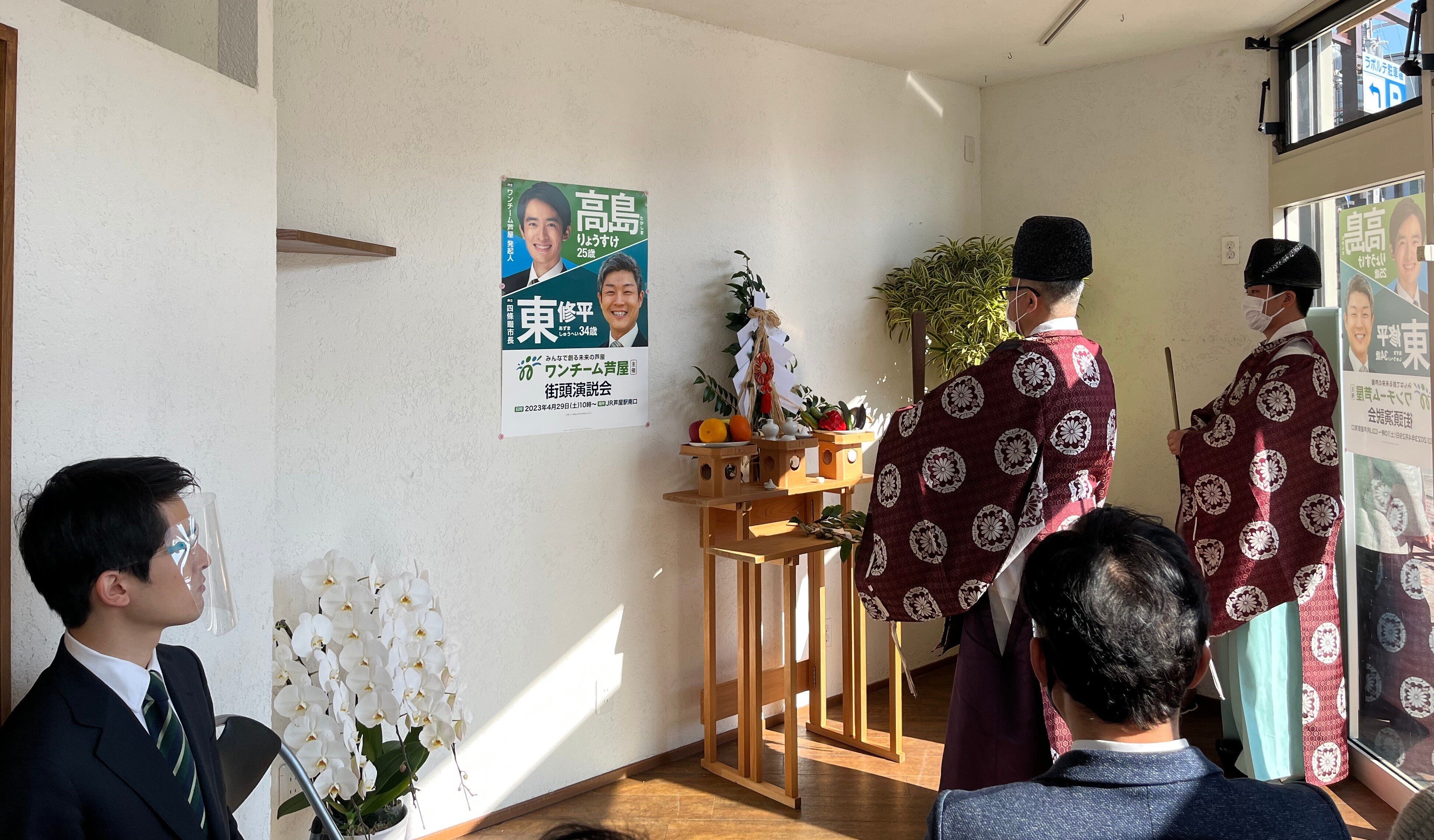 りょうすけ様 高島りょうすけ｜芦屋市長 (@takashimaryosuke) • Instagram