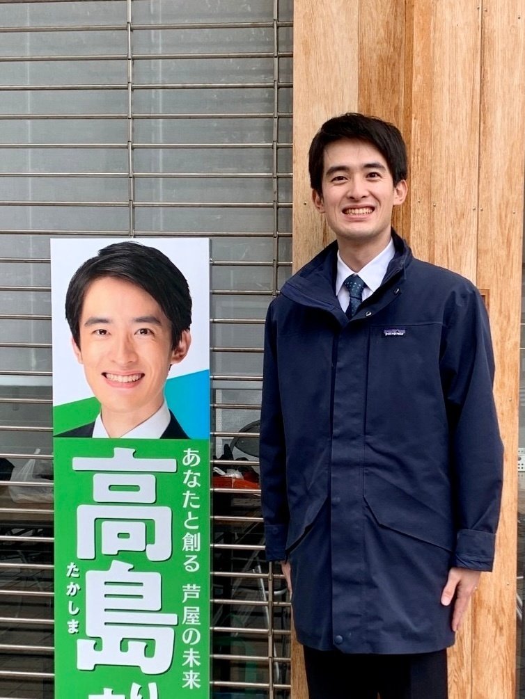 りょうすけ様 事務所オープン！】高島りょうすけ、26歳の志。｜高島りょうすけ
