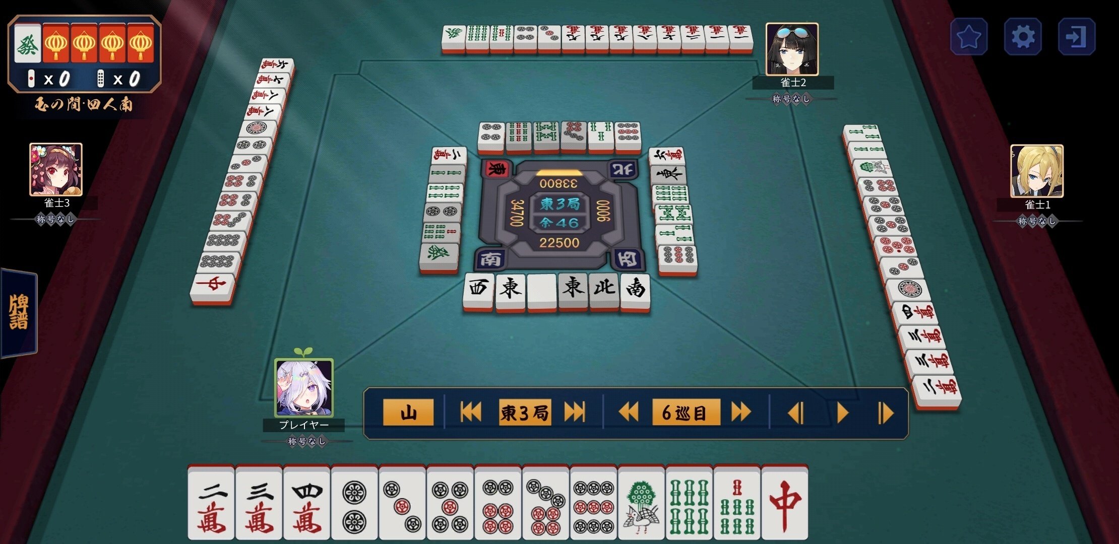 麻雀日記⑪「怖いなら押せ、損なら引け」｜ネマタ