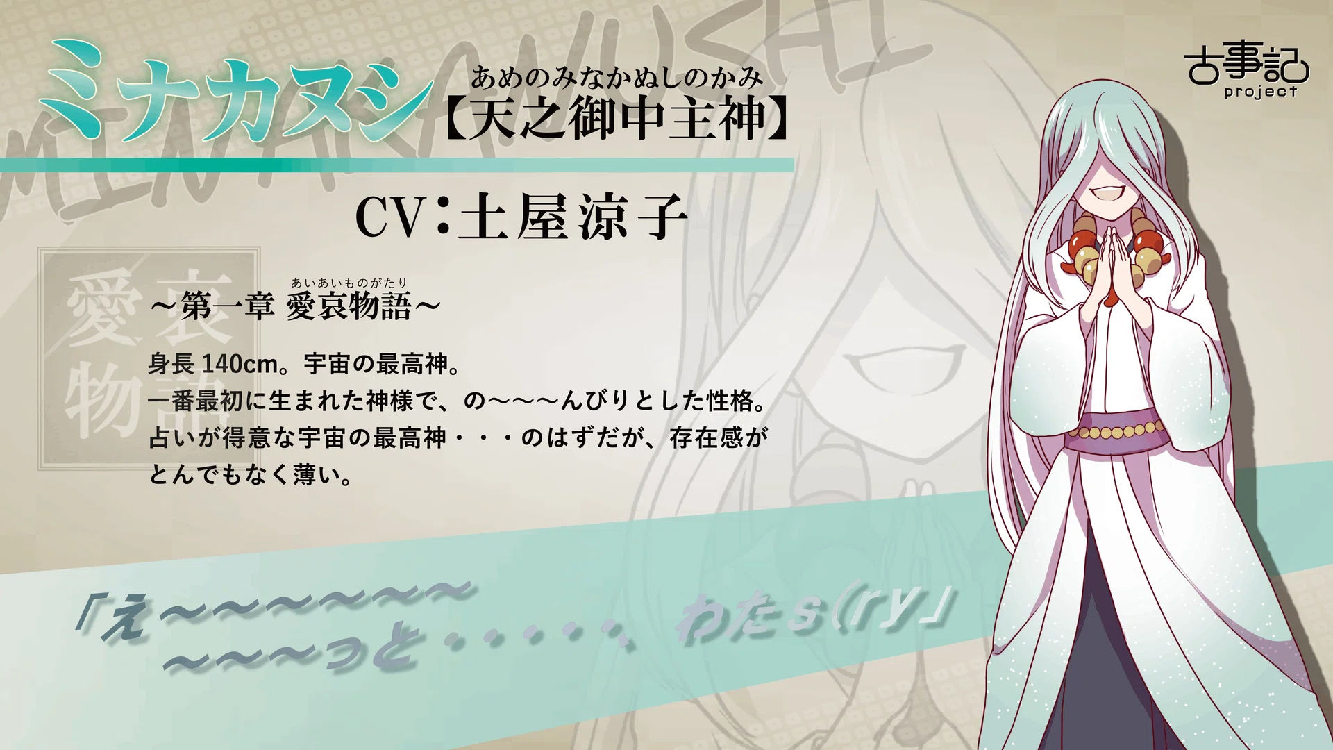 アメノミナカヌシ様 古事記project】古事記の神さま1️⃣〜天之御中主神💫アメノミナカヌシ