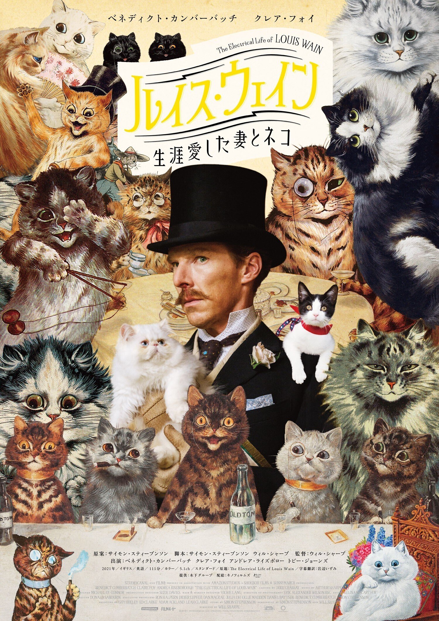 【猫好きさんに】猫貴族肖像画　アンティーク　ヴィクトリアン 猫好きさんに】猫貴族肖像画 アンティーク ヴィクトリアン 猫