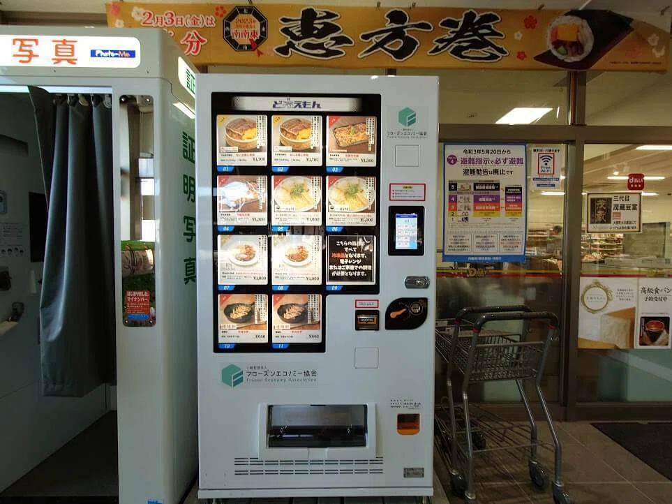 冷凍自販機『ど冷えもん』を実食！｜大熊町情報note