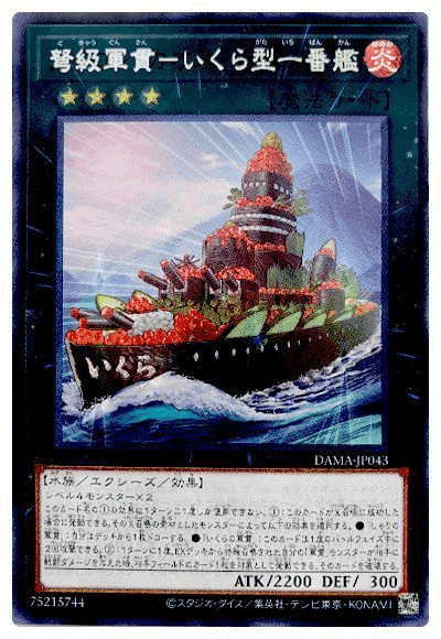 NRの汎用リンク・シンクロ・エクシーズモンスターまとめ｜KnoxBeard