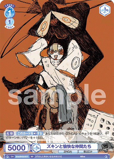 WSブラウ】ちいかわ発売から1週間。どのカードが強い？｜一般人