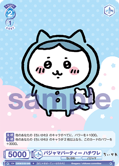 WSブラウ】ちいかわ発売から1週間。どのカードが強い？｜一般人