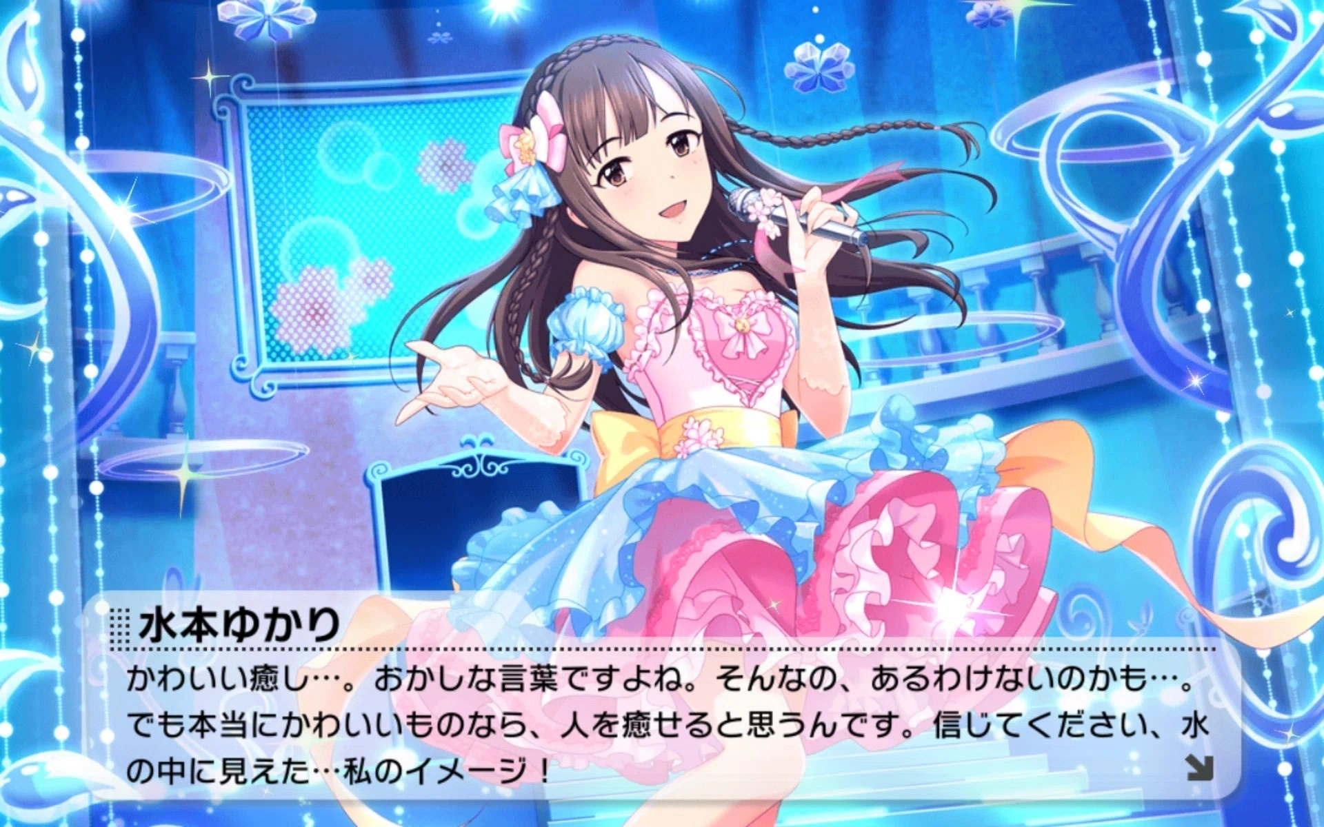 水本ゆかりと《エルドラドの蝶》｜urin_krmr