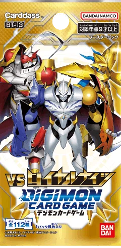 デジカ BT13「VSロイヤルナイツ」収録カード考察⑤ 七大魔王