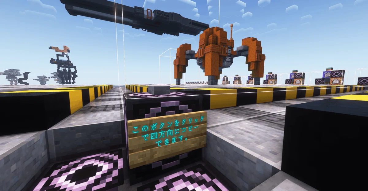 Third-Generation Machine Kit! [Minecraft] [Structure Block]｜haru
