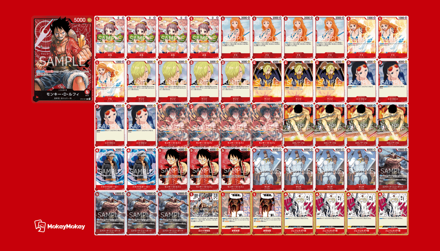 白ひげキラー！？】赤単ルフィ解説｜おつへら