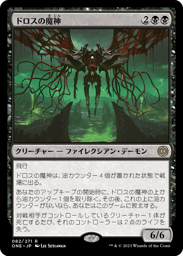 ドラフト】『ファイレクシア:完全なる統一大考察(黒編)』|Zombie ドラフト】『ファイレクシア:完全なる統一大考察(黒編)』|Zombie