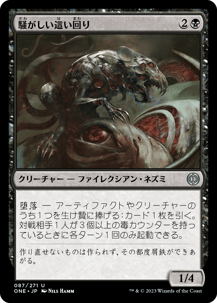 mtg 白黒ファイレクシアンデッキ　パイオニア　foil多数　アトラクサ Foil】(196)《偉大なる統一者、アトラクサ/Atraxa, Grand