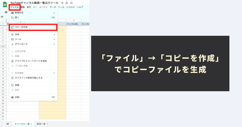 ご購入された本ツール（Googleスプレッドシート形式）をコピー