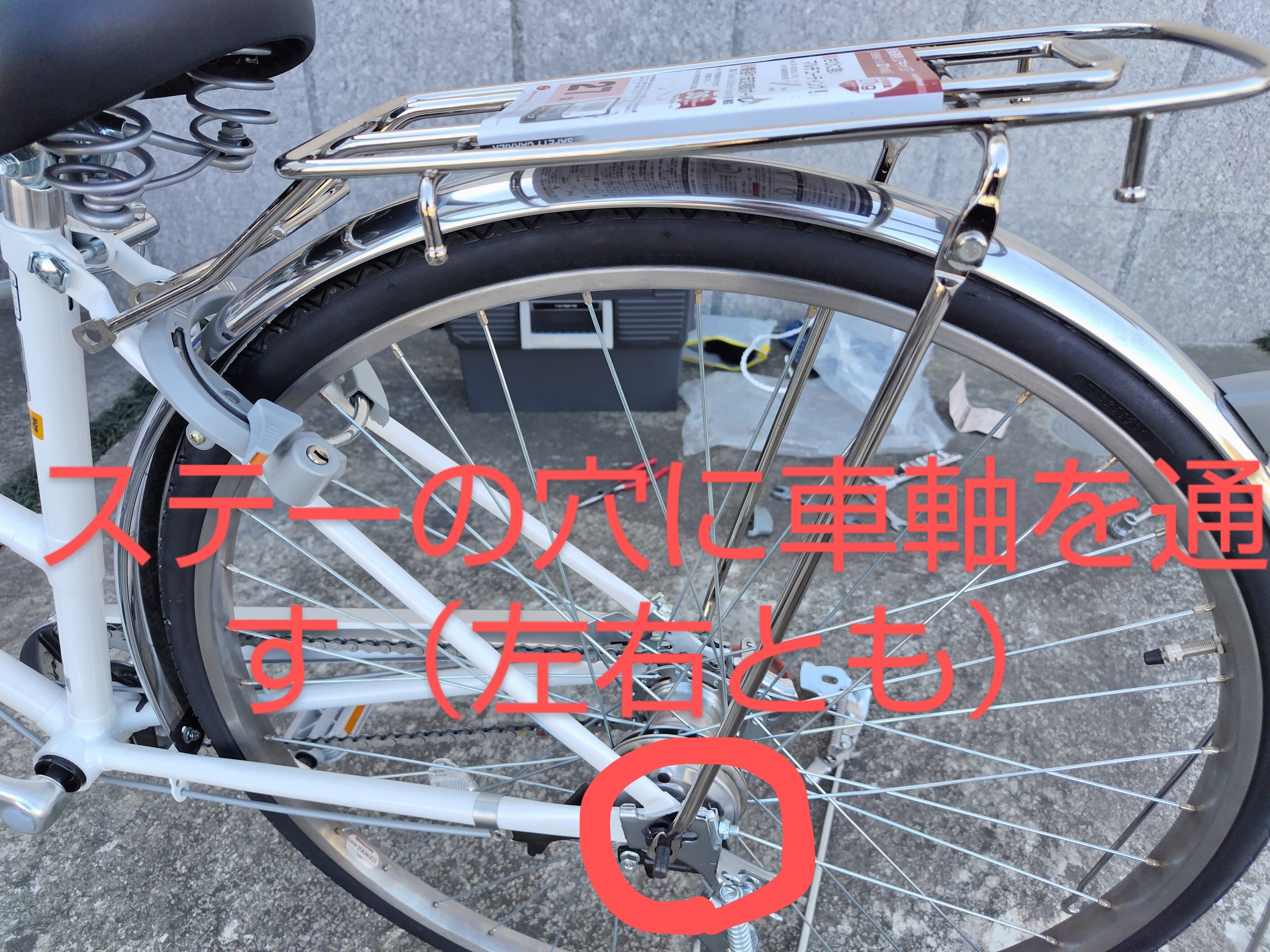 通学用自転車に両立スタンドとリアキャリアが求められたので