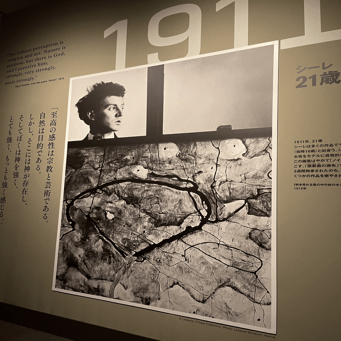 レオポルド美術館 エゴン・シーレ展 ウィーンが生んだ若き天才」に行っ
