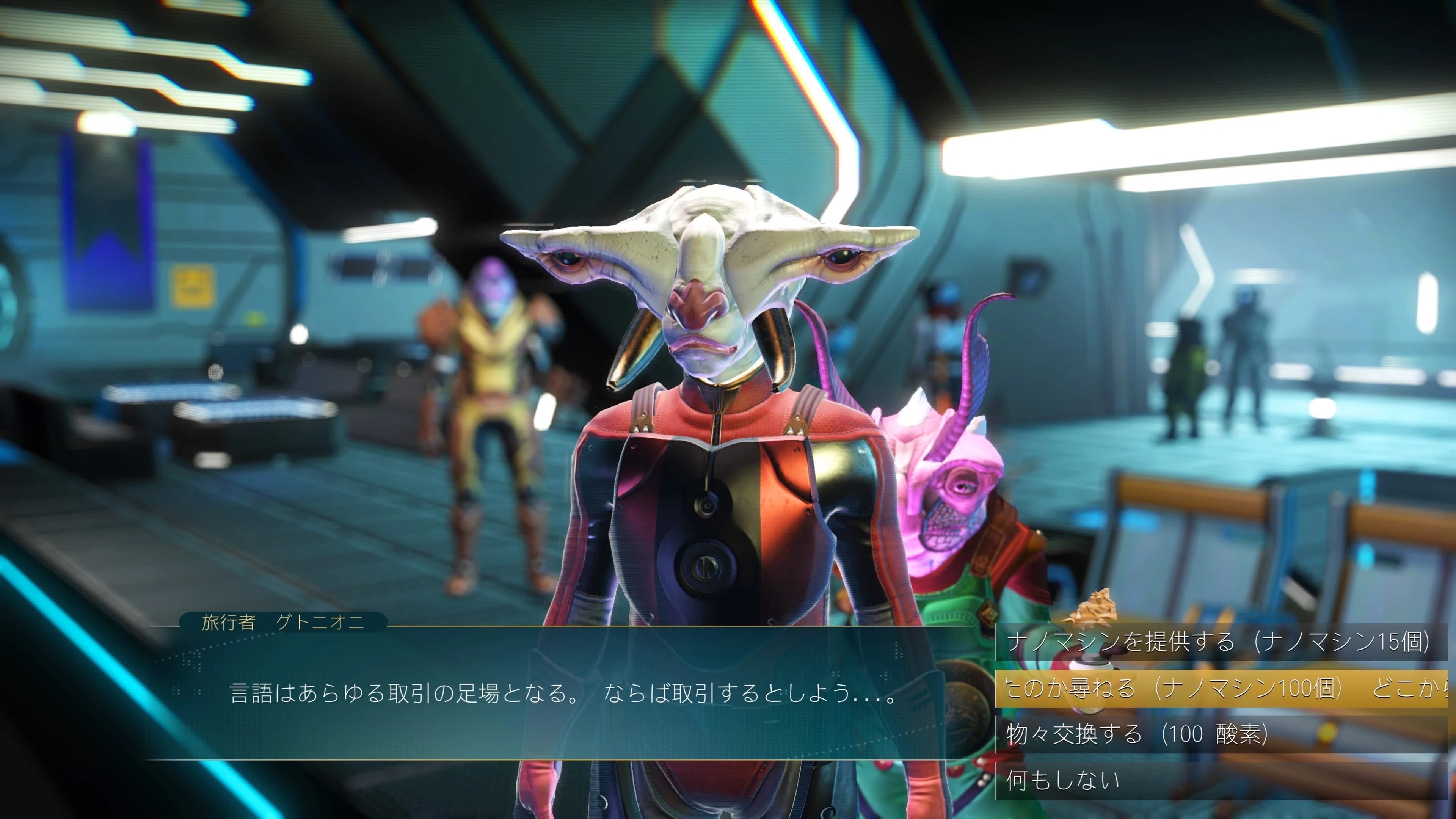 ポータル完全活用ガイド No Man's Sky（ノーマンズスカイ）攻略解説
