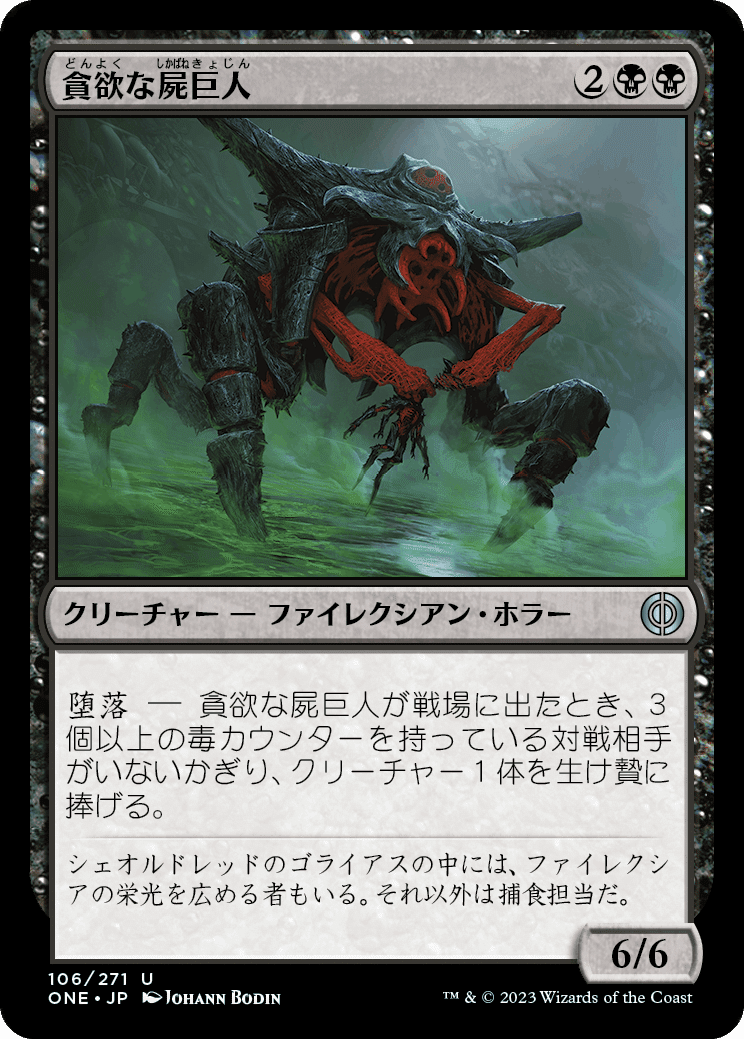 ファイレクシアカウンター 6個セット MTG】毒カウンターを9個与える