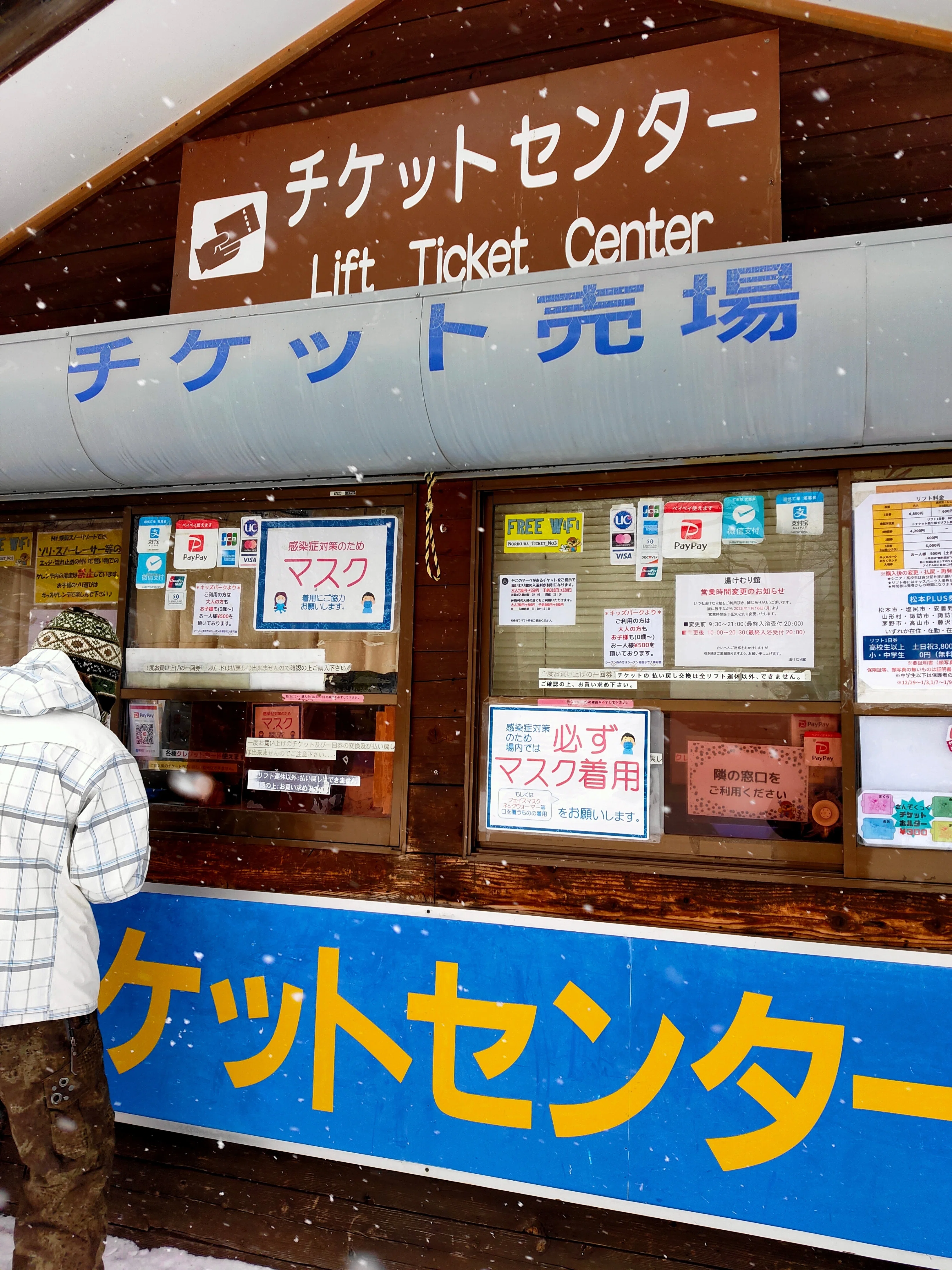 Mt.乗鞍スノーリゾート全日優待券 Mt.乗鞍スノーリゾートに行ってきました！（長野で子育てシリーズ