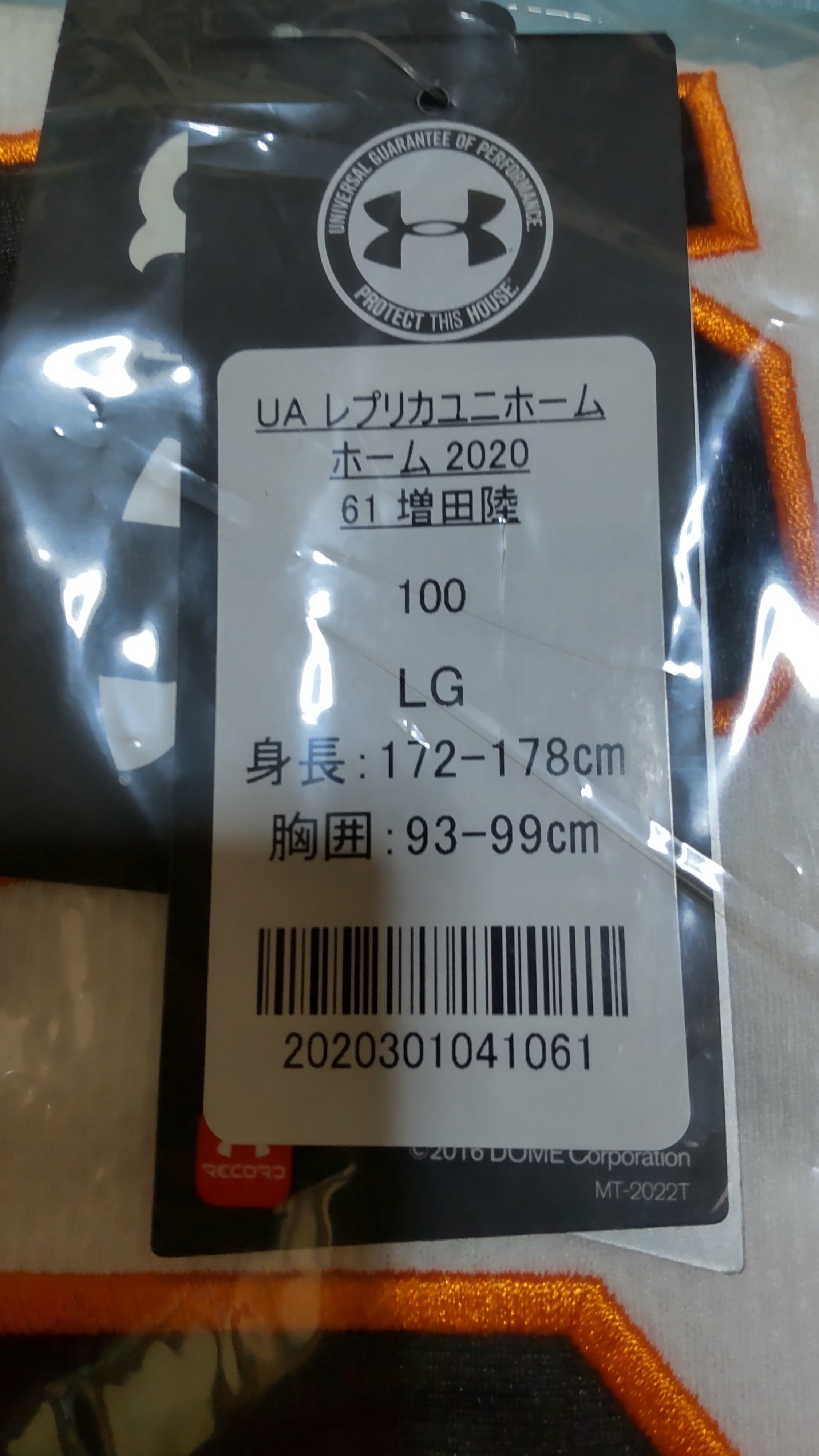 増田陸選手 直筆サイン色紙、ボール、ユニフォーム｜あさわく