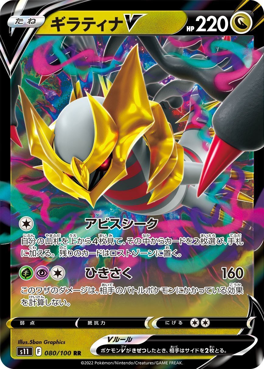 ステラミラクル」の新カード判明！「テラパゴスex SAR