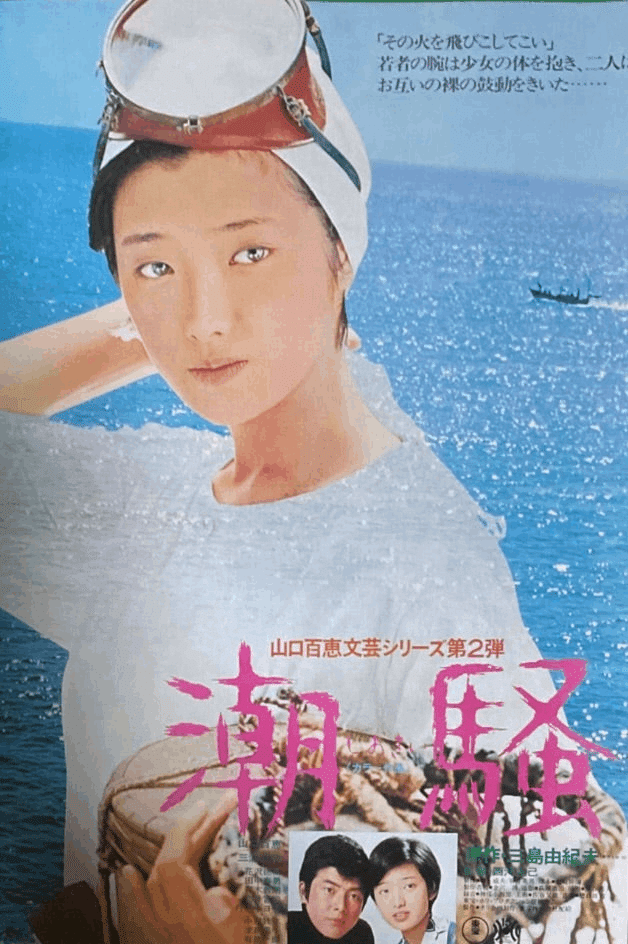 声を大にして叫びたい日本語】「その火を飛び越して来い！」-映画