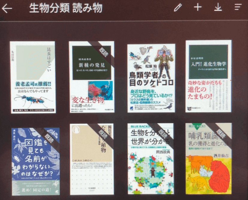 生物分類技能検定2級動物部門 合格までに使った参考書・ツール