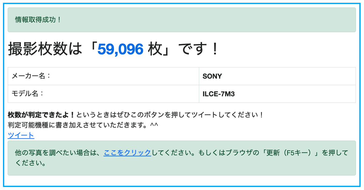 買っちゃダメ!なカメラ「SONY α7III」|PS2U 買っちゃダメ!なカメラ「SONY α7III」|PS2U