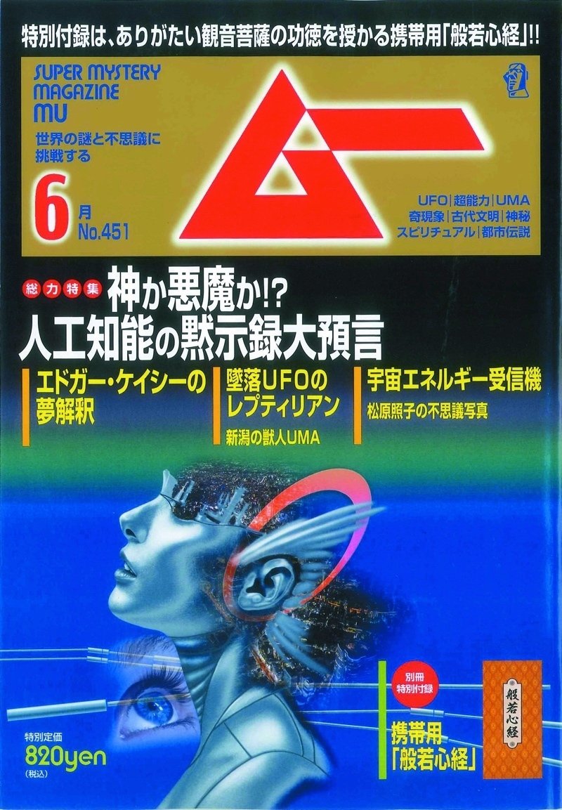 諸星大二郎 『孔子暗黒伝』 ： 異形なる世界へのロマン｜年間読書人