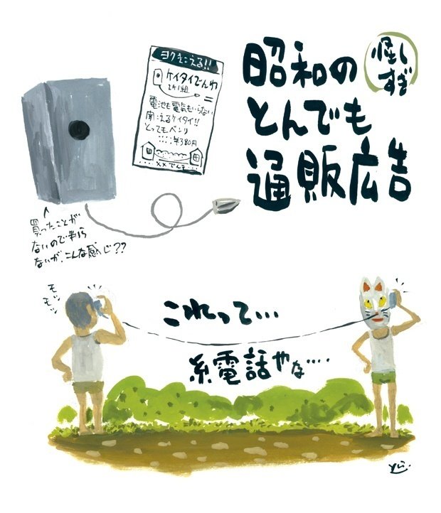 超～お宝発見！30年くらい前の携帯電話です 超～お宝発見！30年くらい前の携帯電話です 超～お宝発見！30年