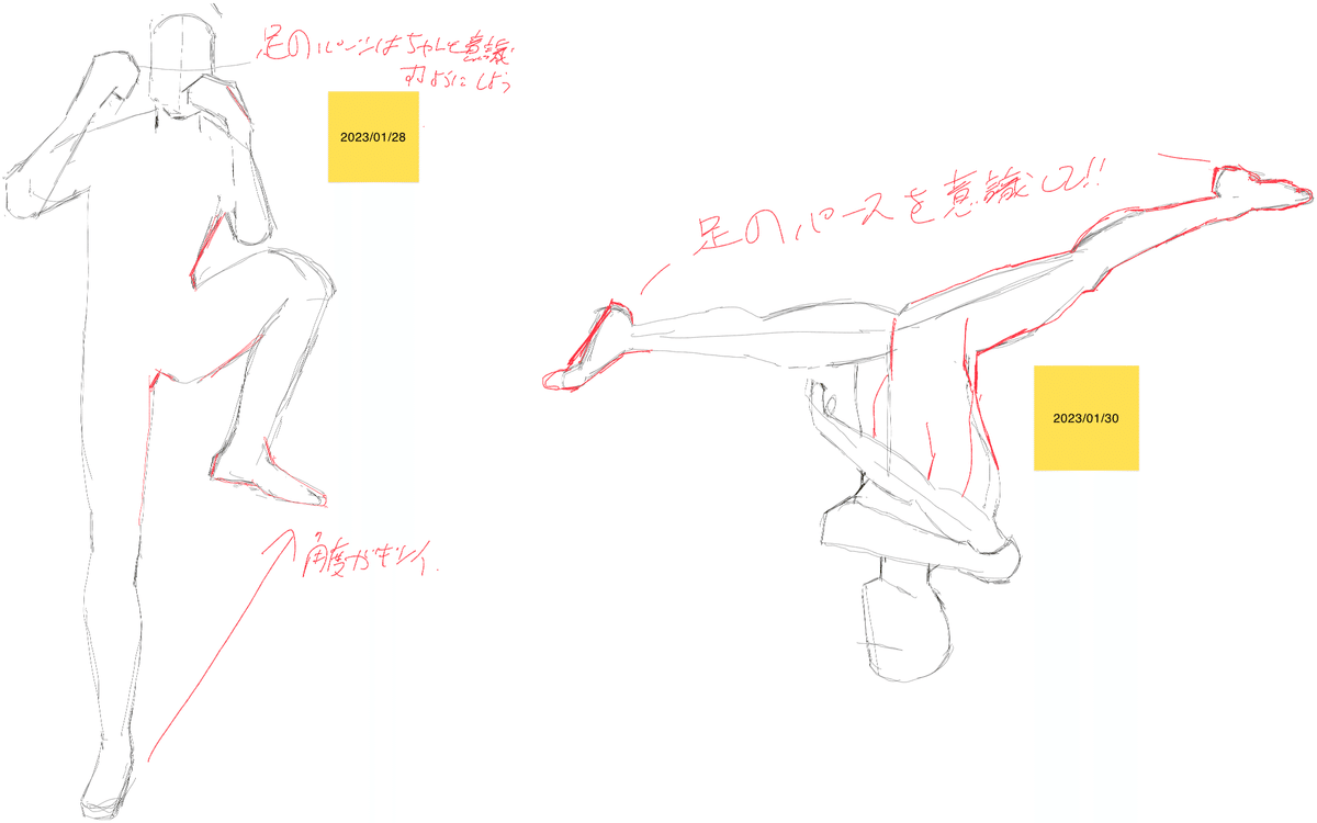 フリーボード→クロッキーもサクサク。
