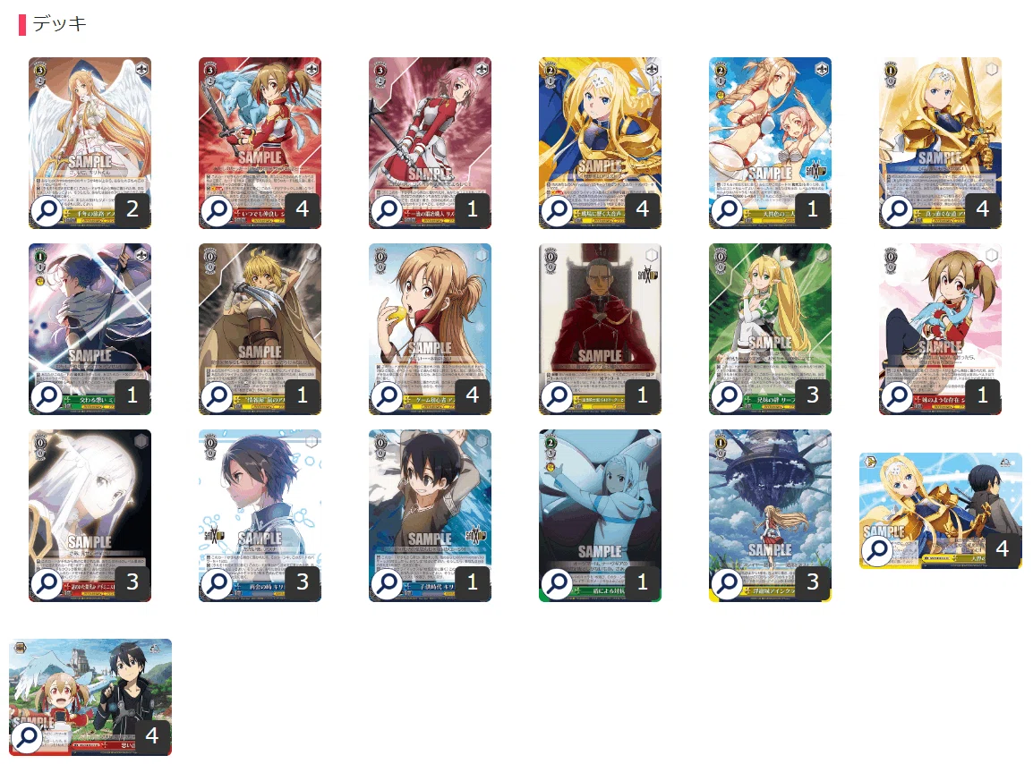 ヴァイス グレンラガン 枝扉デッキ 枝扉アリス｜ちまつ