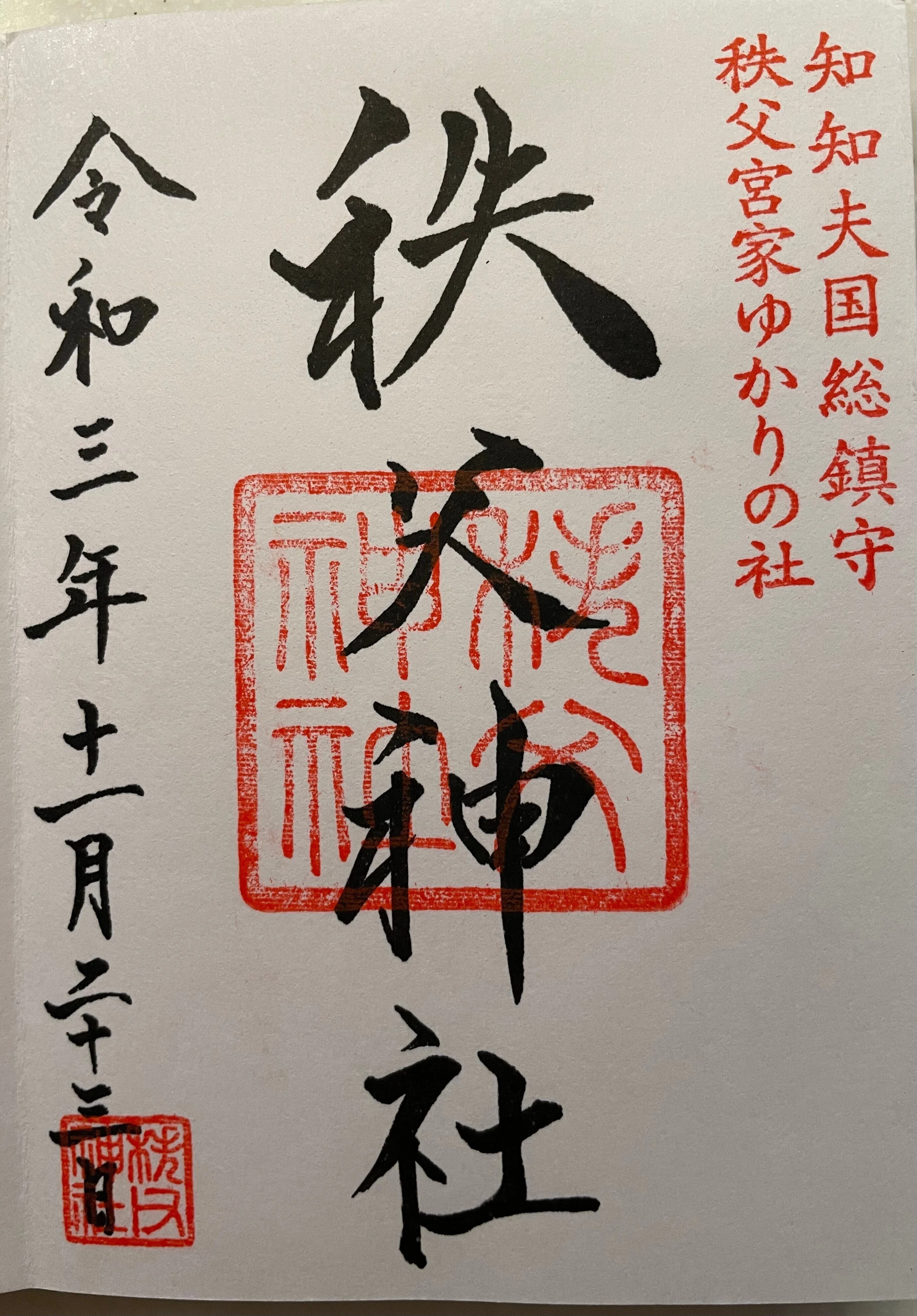 古事記project】古事記の神さま1️⃣〜天之御中主神💫アメノミナカヌシ