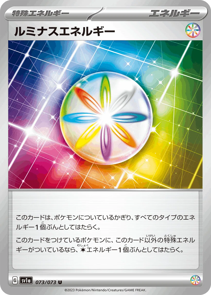 2023年1月29日～2月4日TCGニュース｜竜斗