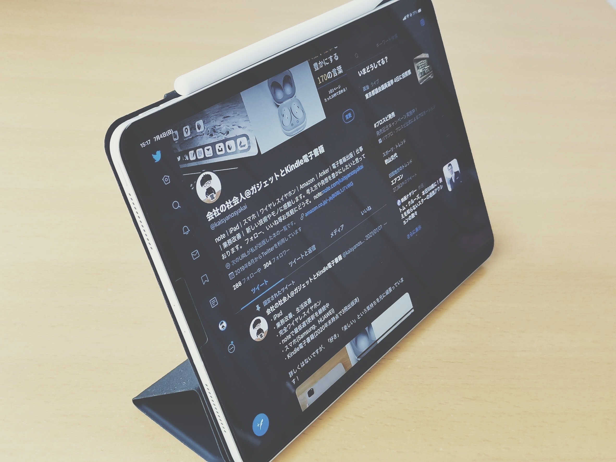 iPad Pro 2020 11インチ 3年使用して感じたこと、長期レビュー。iPadで