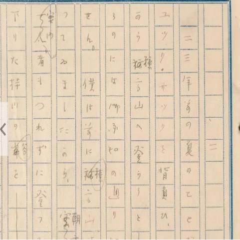 芥川龍之介の『河童』をどう読むか① ニ三年前だった ｜小林十之助