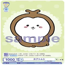 ちいかわ ヴァイス種類 スタートデッキ ちいかわ Item 商品情報 Wei
