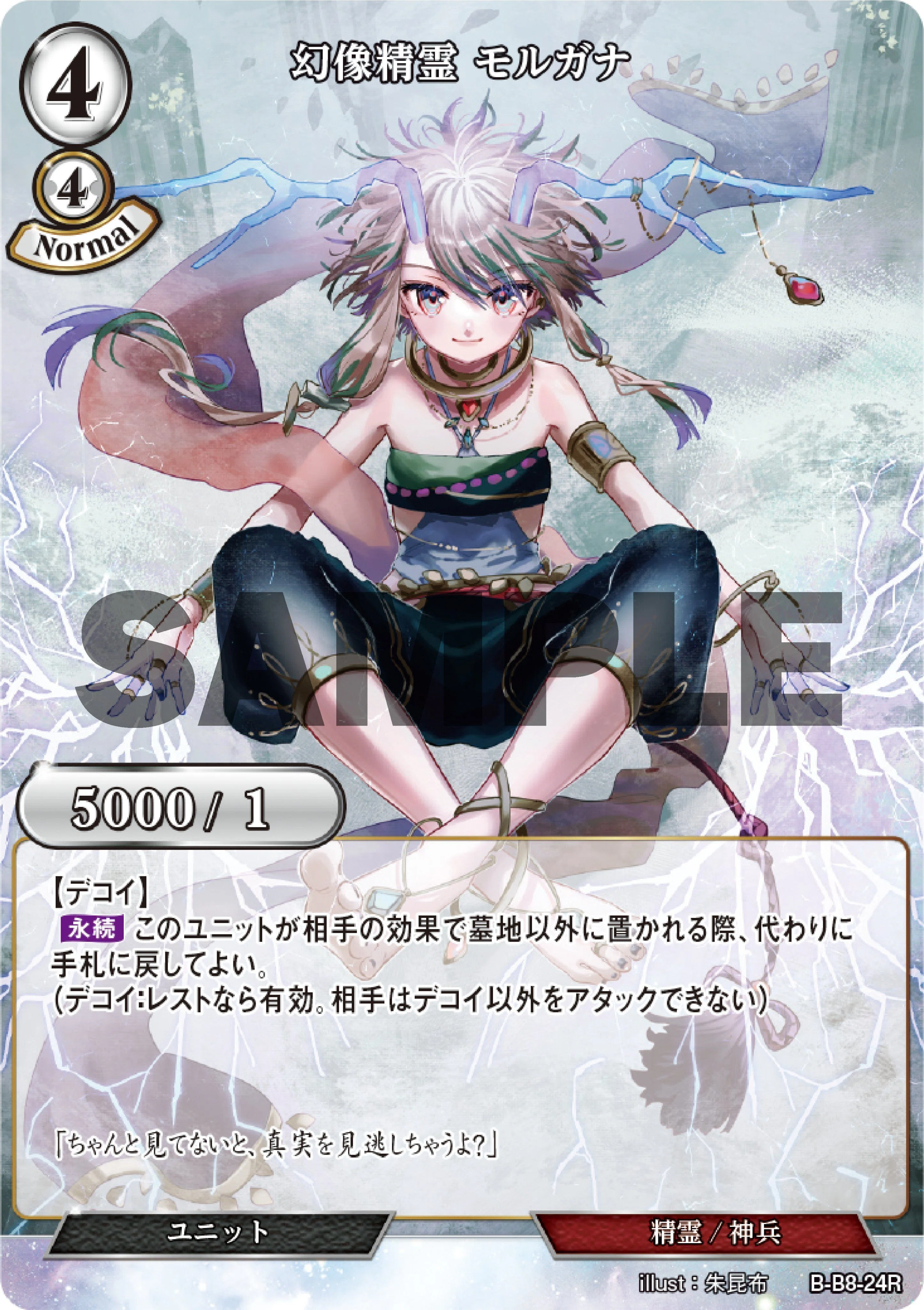 ビルディバイド】ブースターパック第8弾「終わりなき砲火」一覧：白