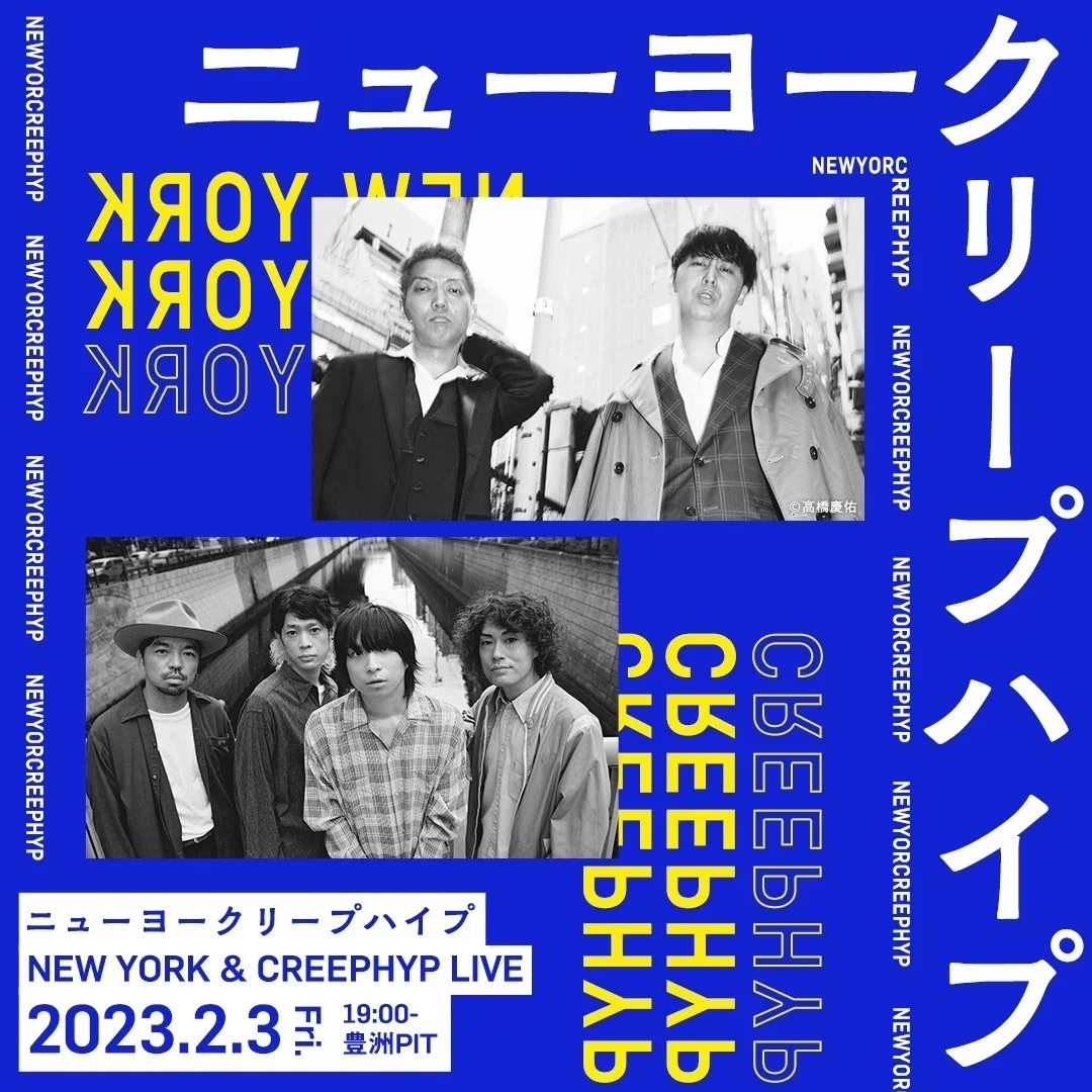 ニューヨークリープハイプ 2023.02.03｜anna