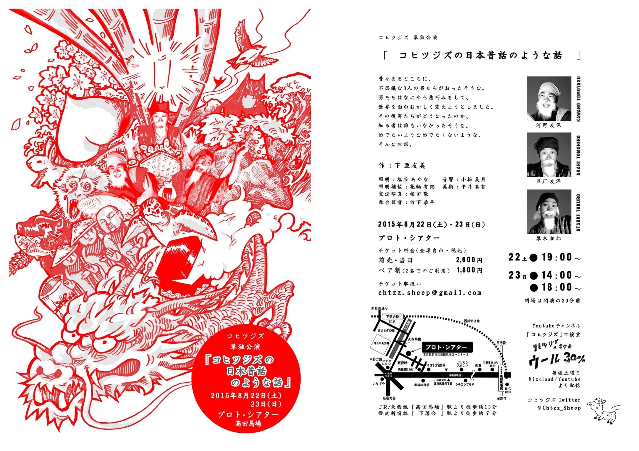 フライヤーデザインしました。｜厚木拓郎