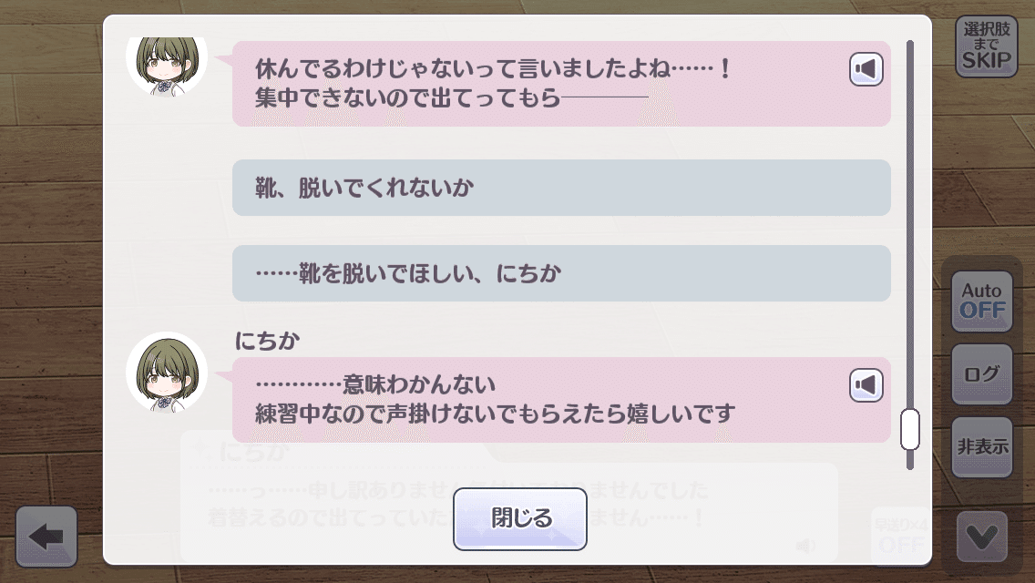↓ろウTea】七草にちか 感想【シャニマス】｜l94sk