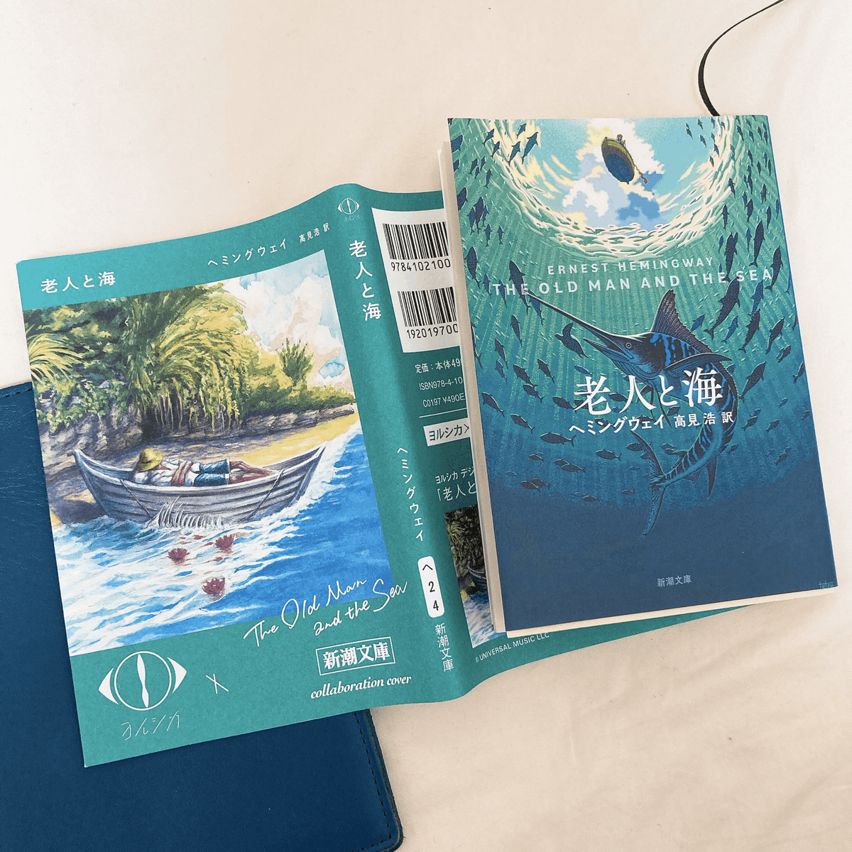 老人と海』――小さな視点から茫漠に広い世界をのぞむ（小説