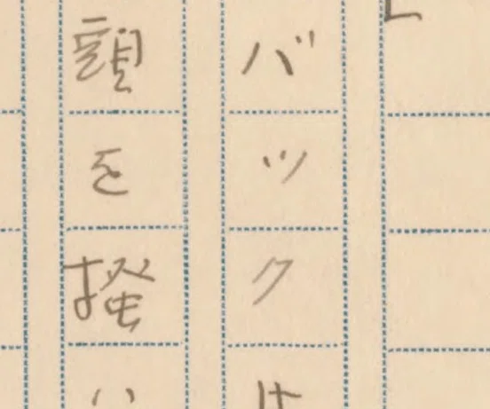 芥川龍之介の『河童』をどう読むか① ニ三年前だった ｜小林十之助