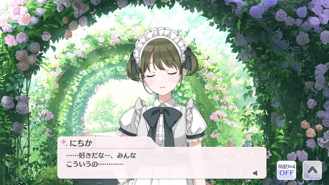 ↓ろウTea】七草にちか 感想【シャニマス】｜l94sk