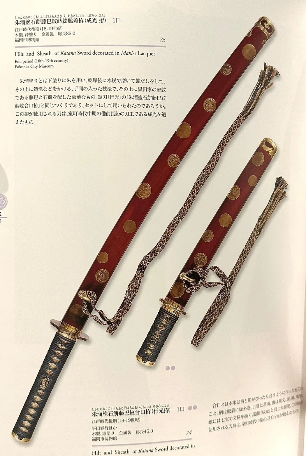七宝を用いて刀装具を製作した平田派①｜刀箱師の日本刀ブログ 中村圭佑