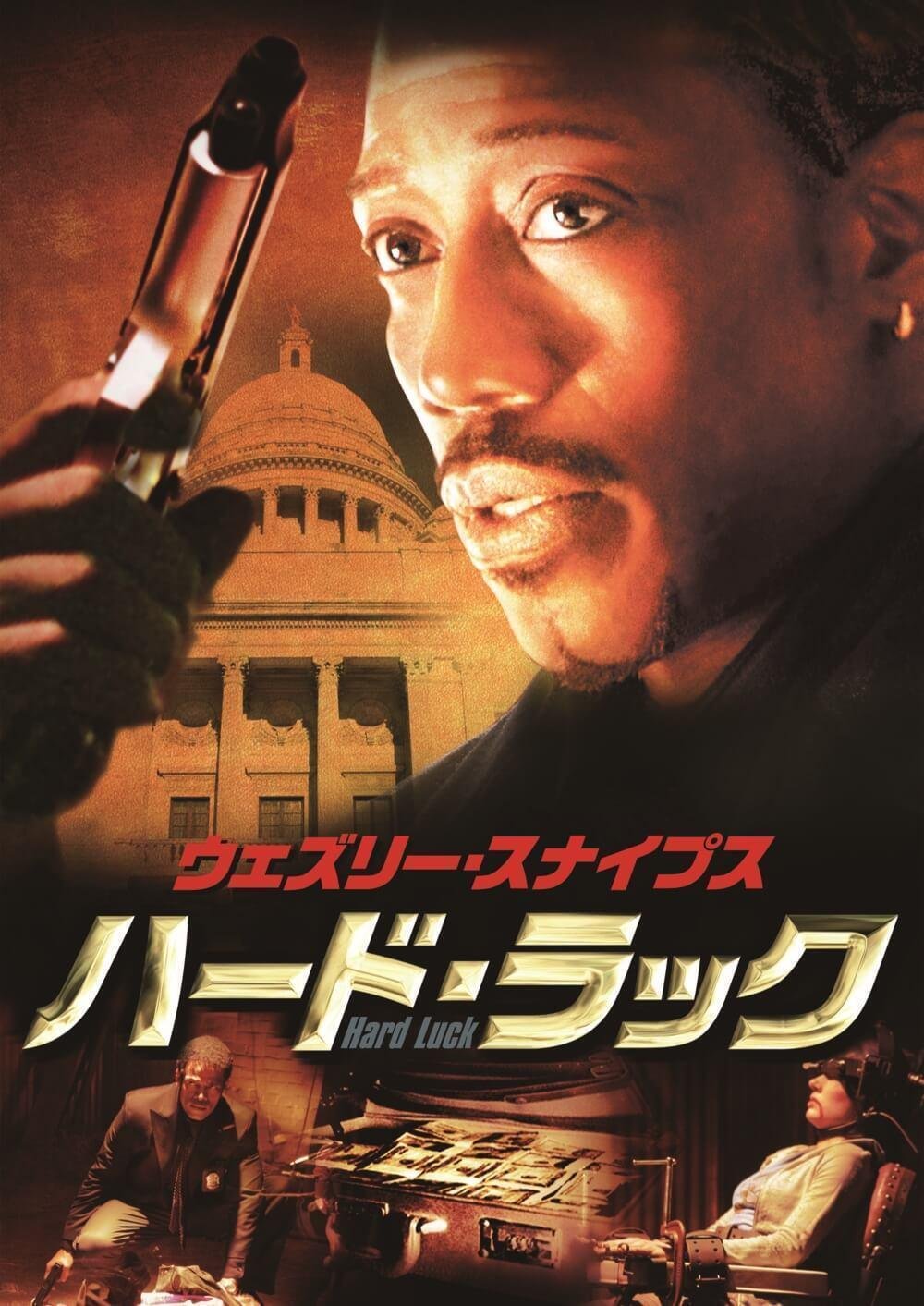 ウェズリー・スナイプス映画パンフレット5作品 映画チラシ ヴェズリー・スナイプス 出演作品 2枚『ブレイド