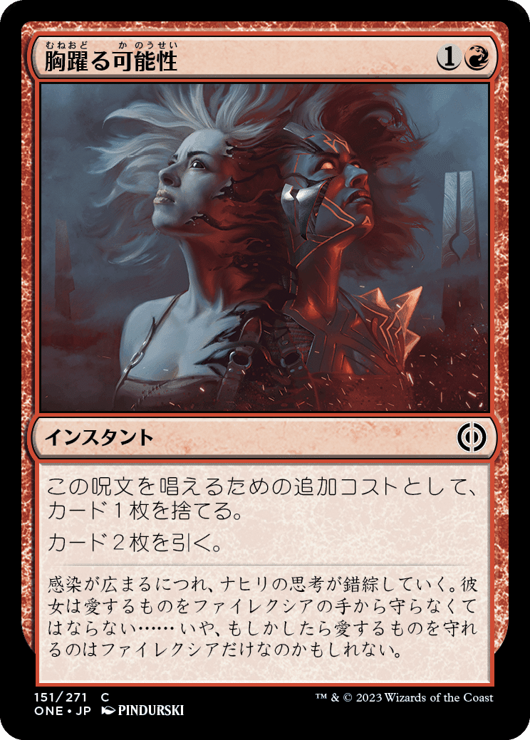 ドラフト】『ファイレクシア：完全なる統一大考察（赤編）』｜Zombie