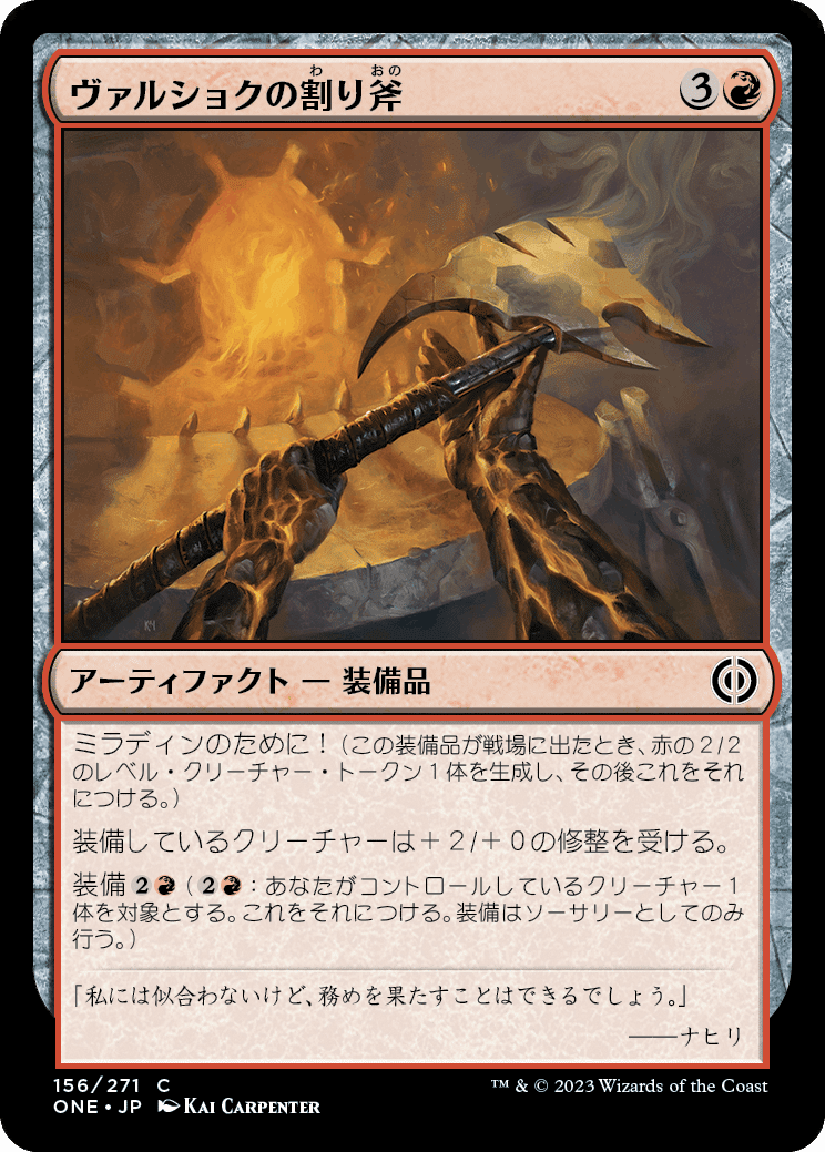 ご確認用】ミラディン包囲戦 foil ファイレクシアのハイドラb